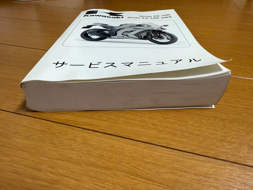 Kawasaki Ninja ZX-10R サービスマニュアル 2011年