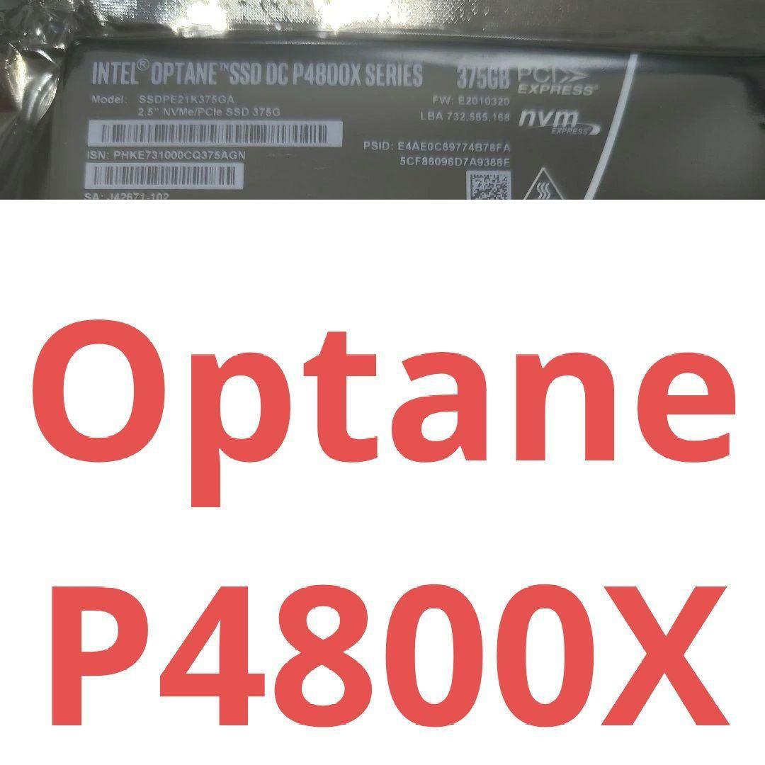 Intel Optane P4800X 375GB 新品未開封品
