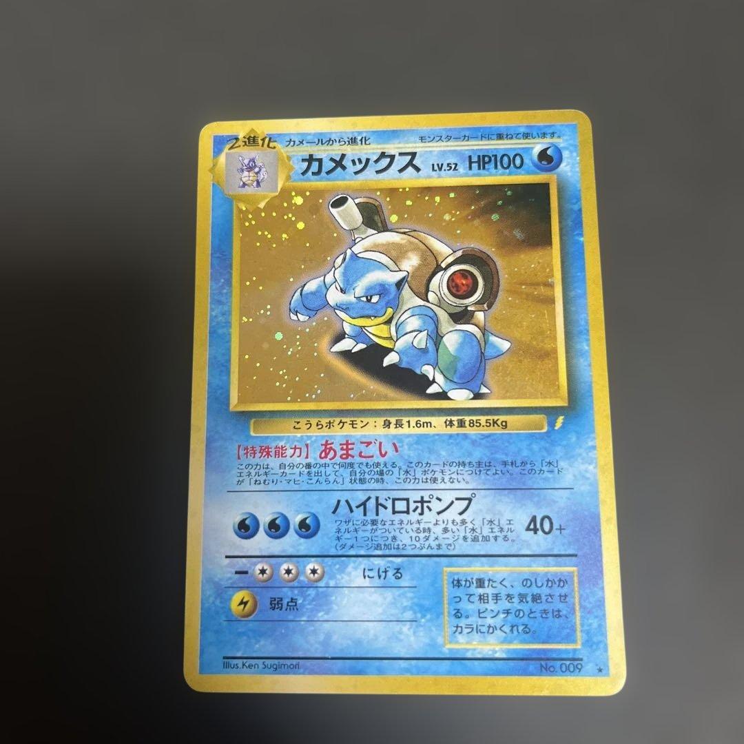 カメックス_「とりかえっこプリーズ」 キャンペーンカード PROMO 第1世代…