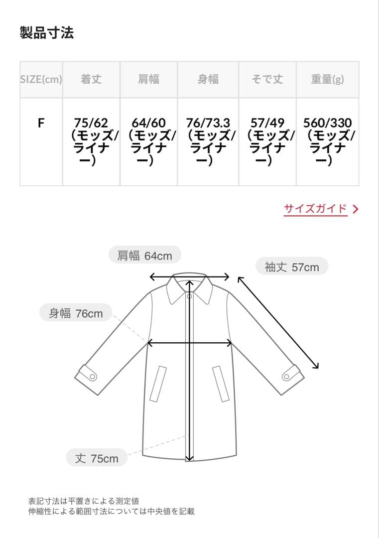 FREAK'S STORE M65ショートライナーモッズセットコート3WAY