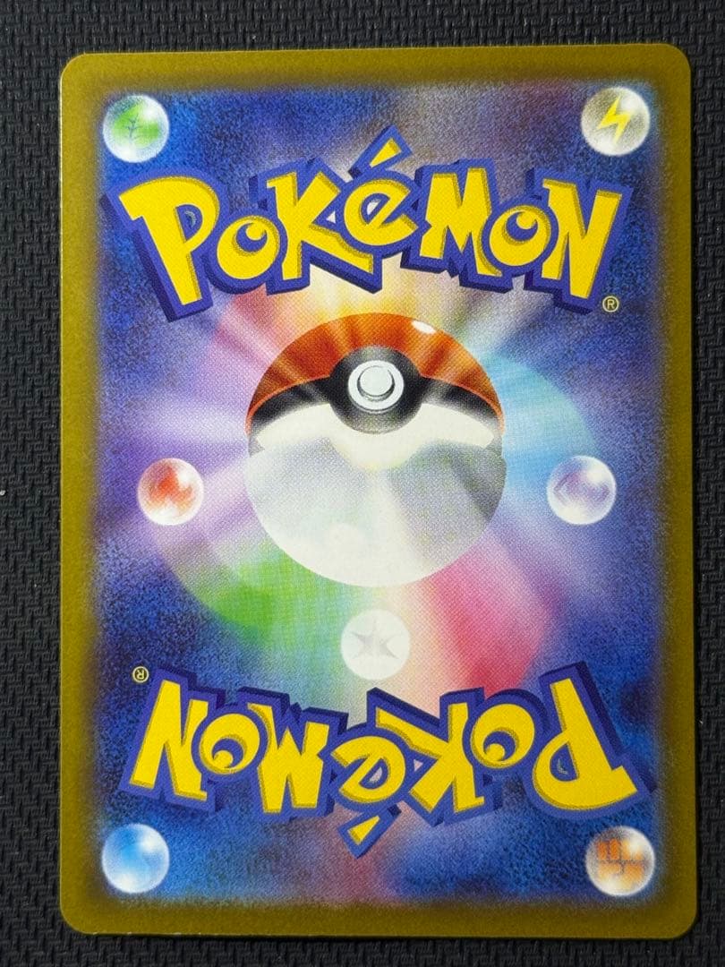 和*様 メガリザードンXex SAR 110/080 MA 223/193 2枚