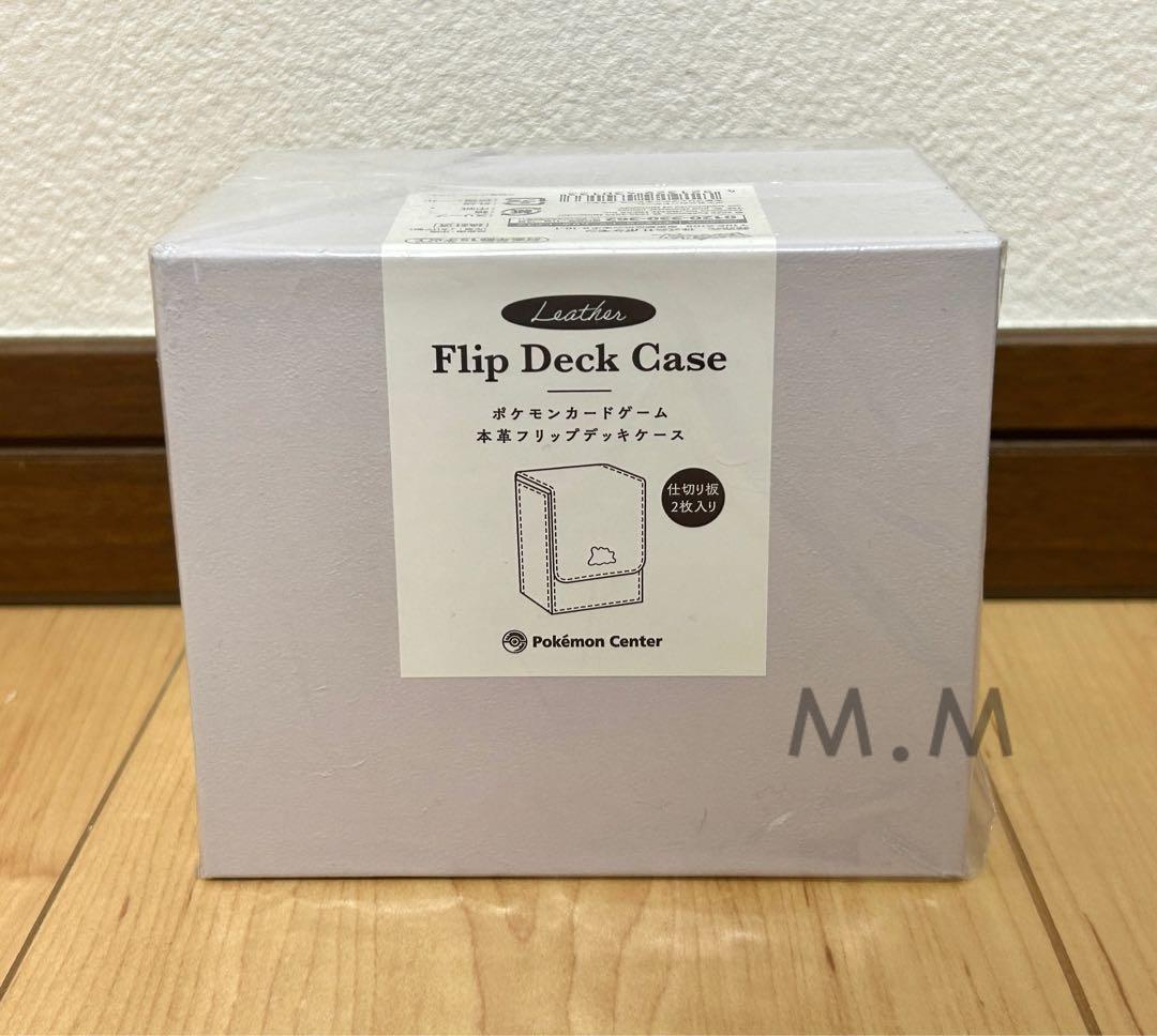 【ポケモンセンター限定 本革フリップデッキケース2種セット新品】
