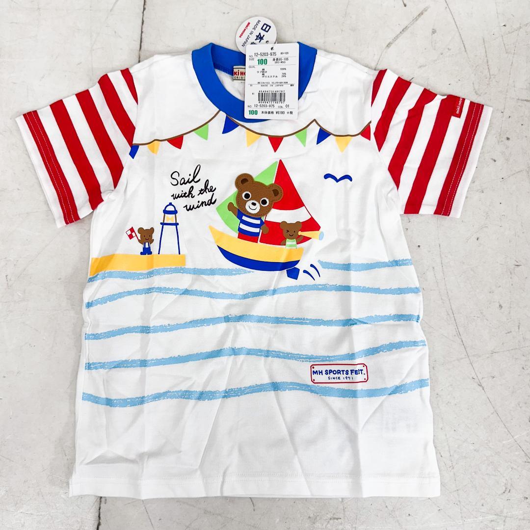 き*☘様 ミキハウス 半袖Tシャツ 5点セット 100サイズ K9104