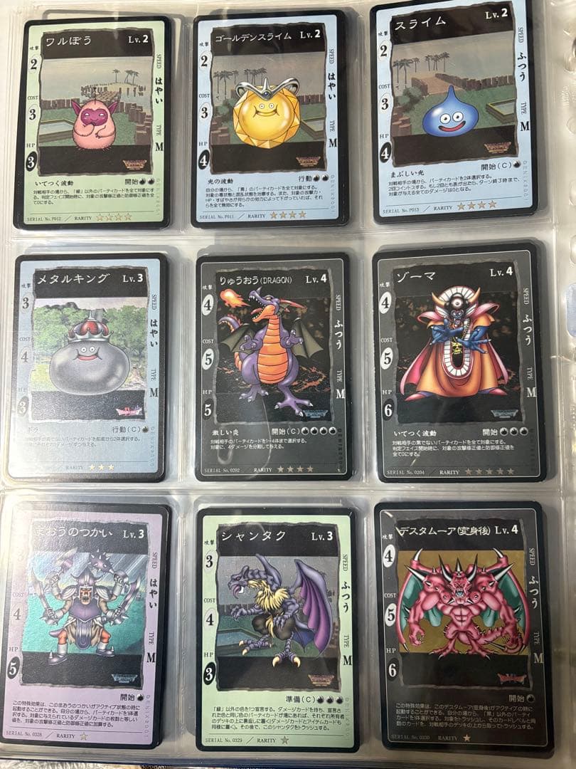 ドラゴンクエストカードゲーム　旧カード まとめ