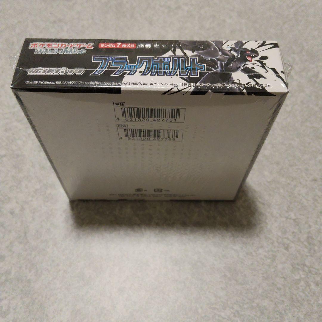 ブラックボルト　シュリンク付き　未開封BOX　ポケモンカードゲーム