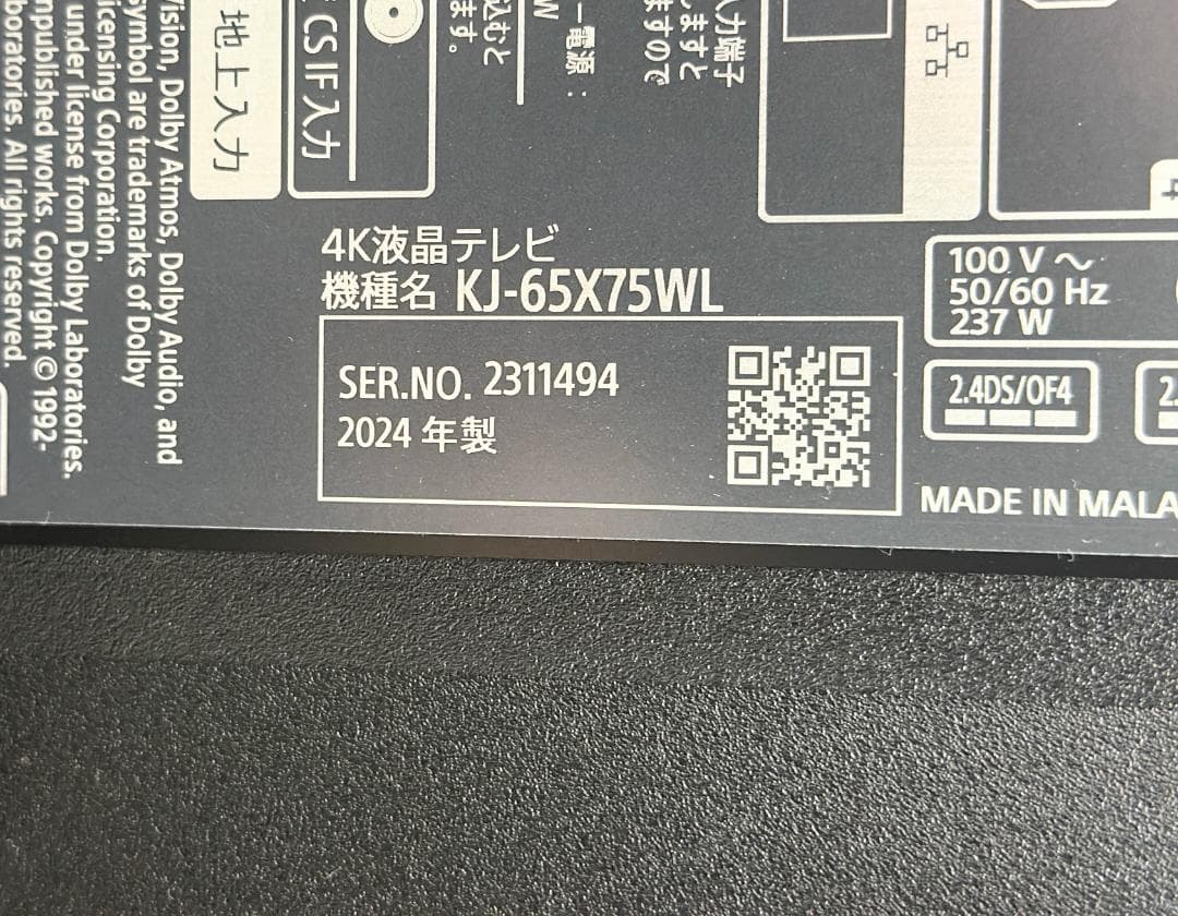 ■SONY■KJ-65X75WL　4K液晶テレビ　65インチ　2024年製