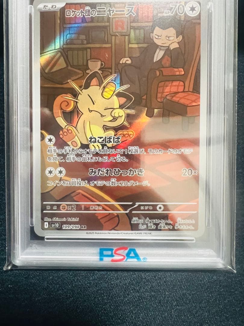 ロケット団のニャース AR sv10 109/098 PSA10