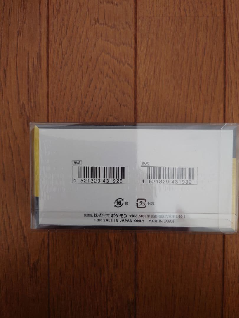 プ*ト様 シュリンク付　ポケモンカードゲーム MEGA ドリームEX