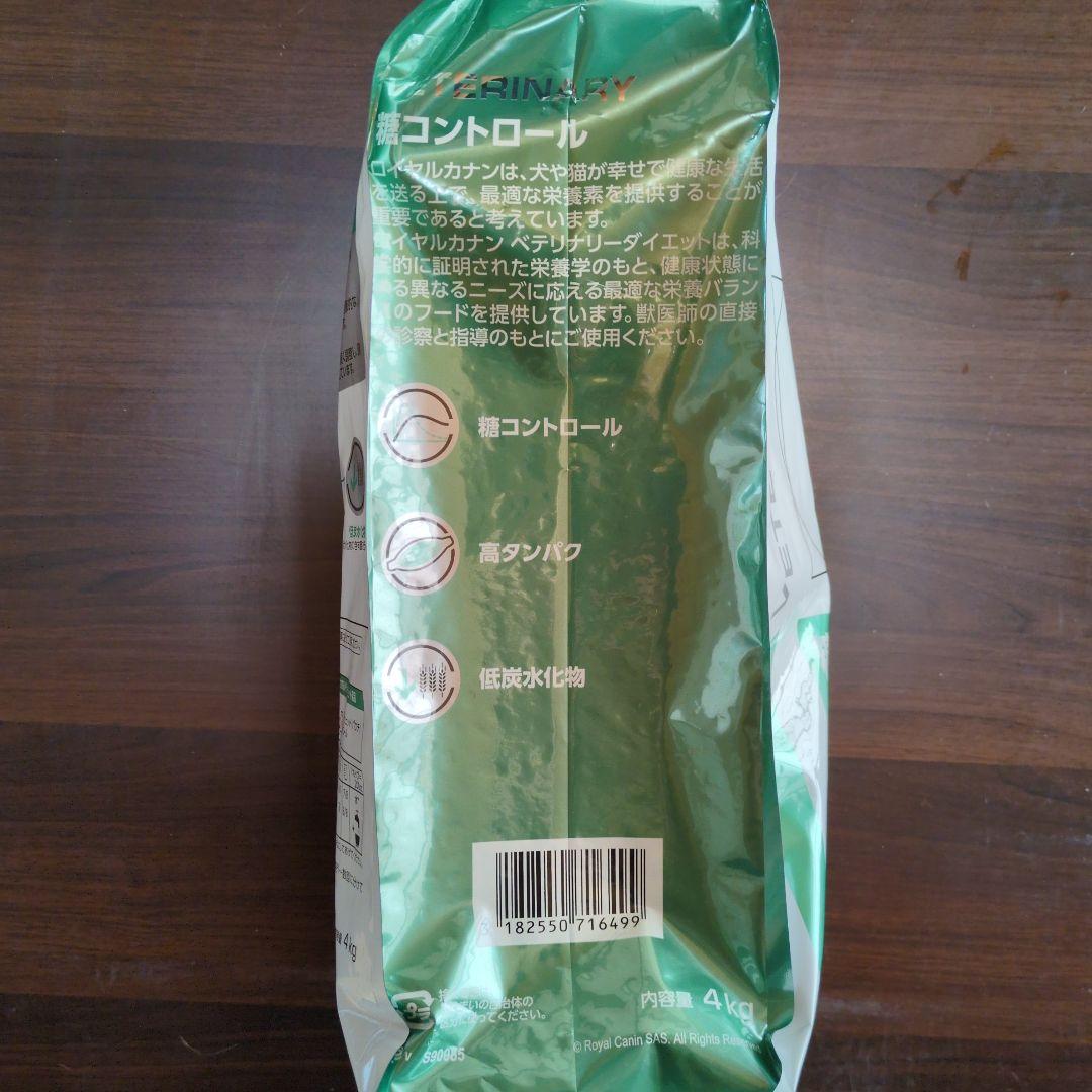  CANIN 　ロイヤルカナン　猫用糖コントロール ドライ 4kg