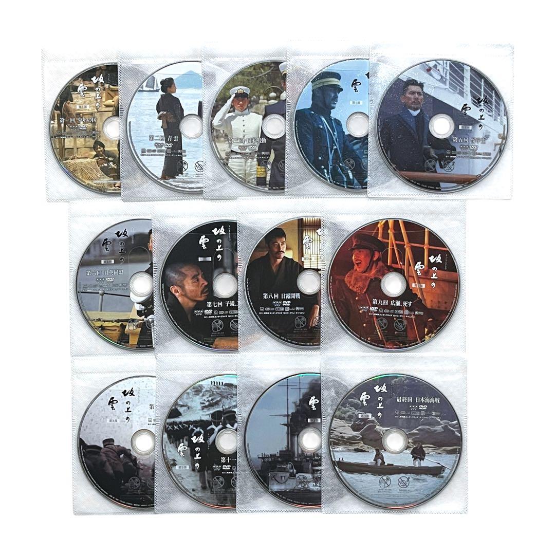 新品ケース 「 坂の上の雲 」 全13巻 本木雅弘 阿部寛 菅野美穂 香川照之