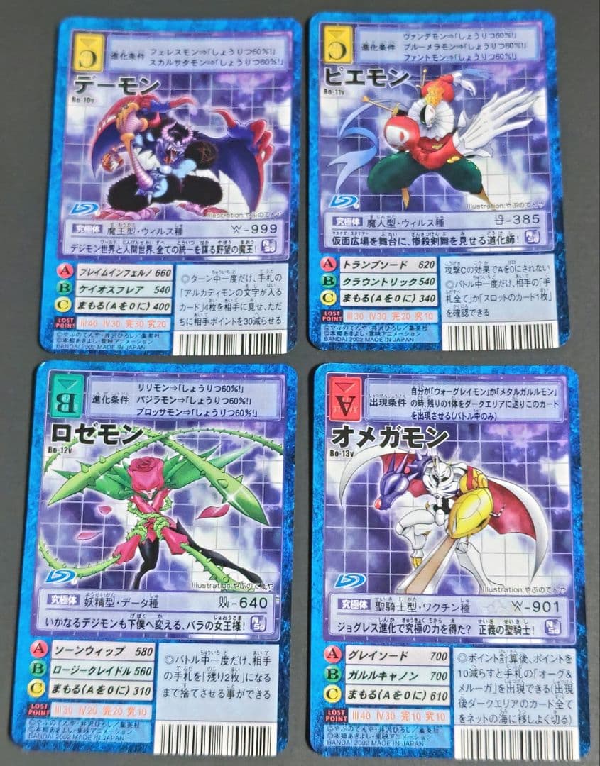 旧デジモンカード　拡張ボードVテイマー01 セミコンプ　デジモンカード