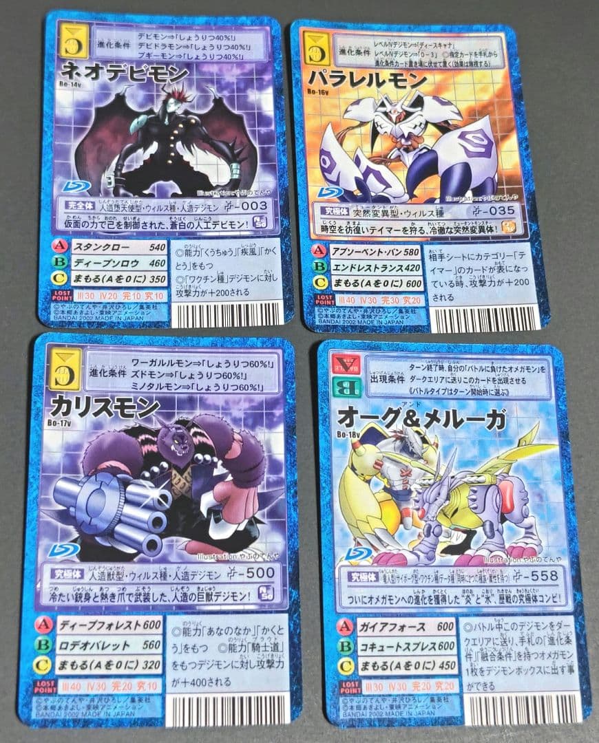 旧デジモンカード　拡張ボードVテイマー01 セミコンプ　デジモンカード