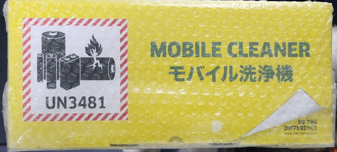 【新品未使用未開封】　KARCHER マルチクリーナー　OC3