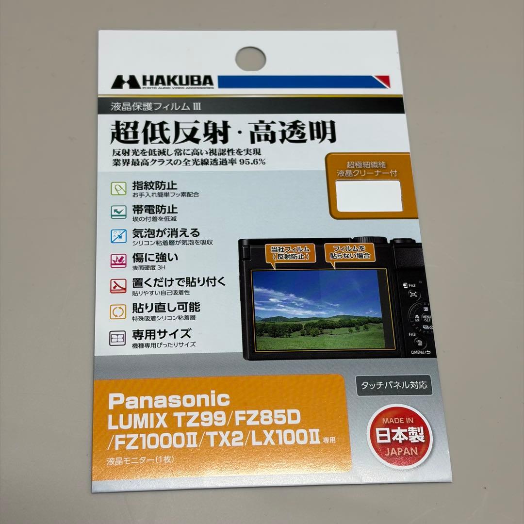 【ほぼ新品】Panasonic Lumix DC-TZ99