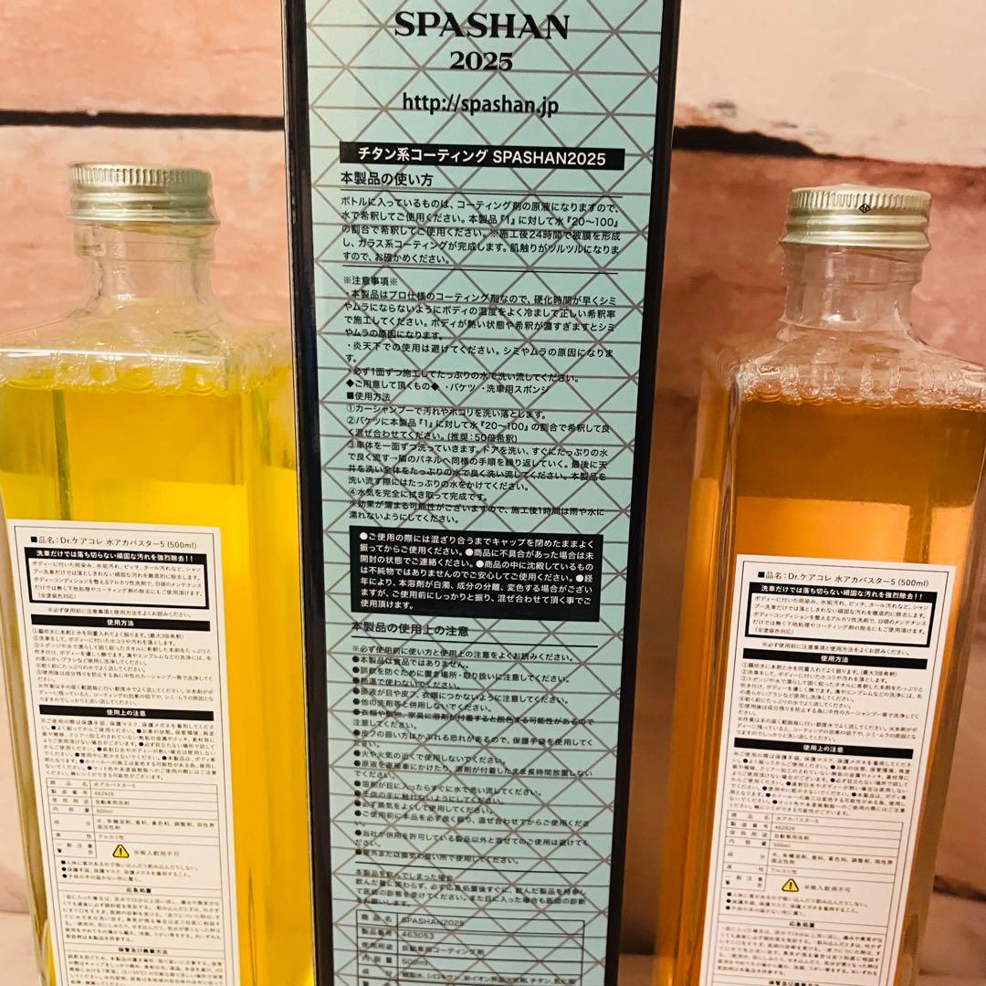 スパシャン 2025 500mL コーティング剤 水垢バスター 5 セット
