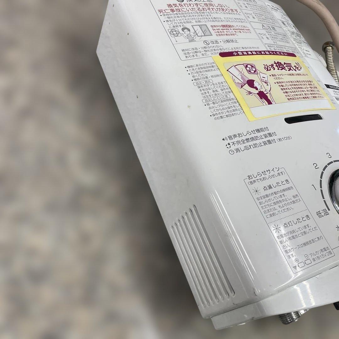 b*g様 ★パロマ ガス瞬間湯沸器 PH-5BV-5 都市ガス用 2022年製