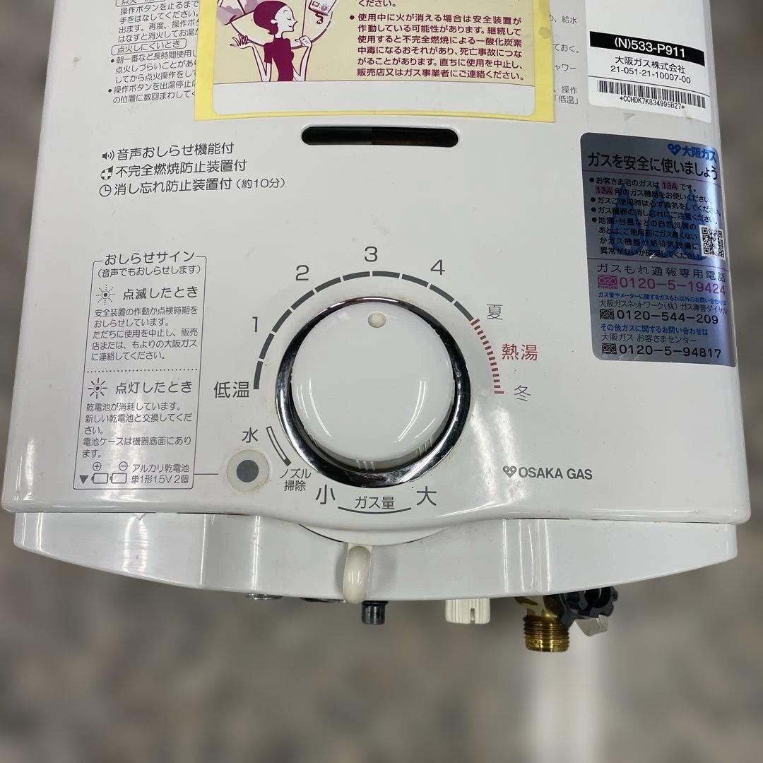 b*g様 ★パロマ ガス瞬間湯沸器 PH-5BV-5 都市ガス用 2022年製