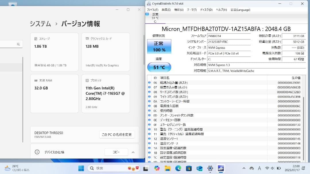 使用少美品 LIFEBOOK FMV Zero Core_i7 32GB 2TB