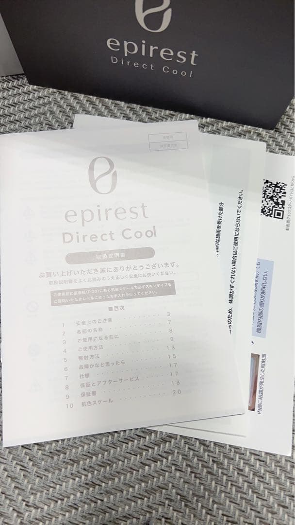 エピレスト　ダイレクトクール