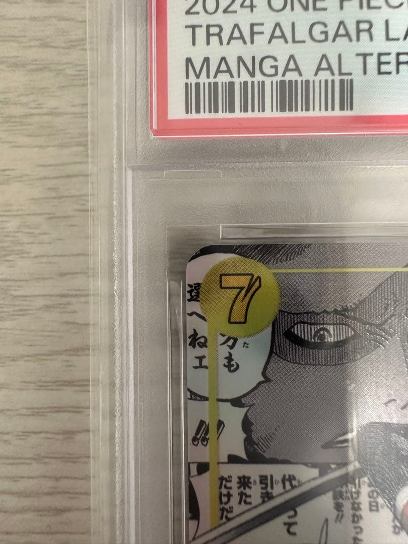 トラファルガー・ロー スーパーパラレル(コミパラ)OP10-119 PSA10