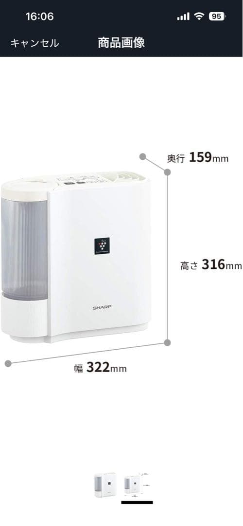 は*か様 【新品未開封】シャープ気化式加湿器 HV-J30-W プラズマクラスタ