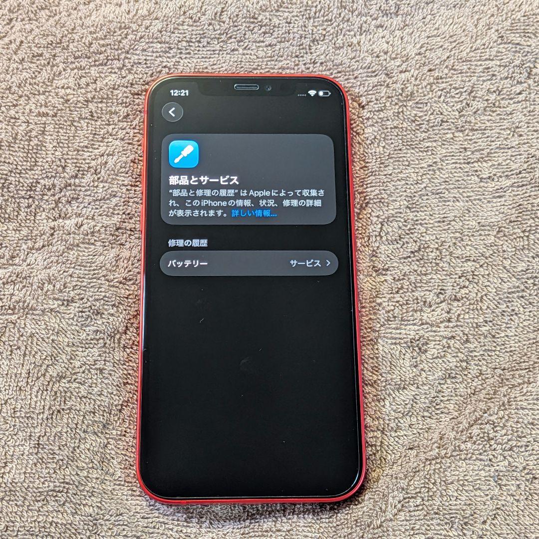 Apple iPhone 12 レッド Simロックなし