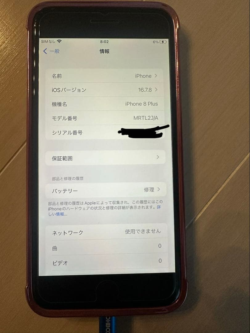iPhone 8 Plus/HUAWEI /Amazon HD8 3点セット