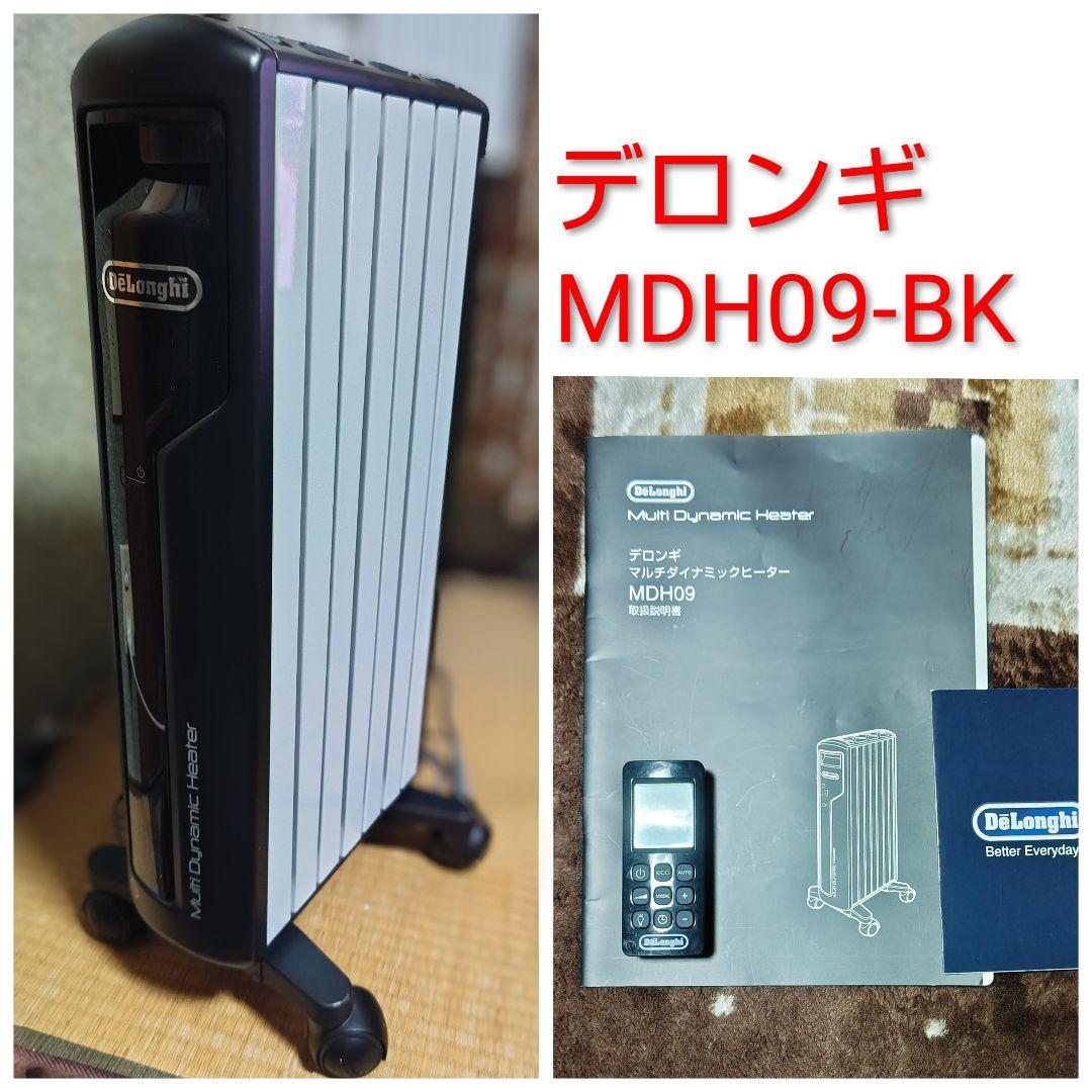 1月24日限定価格！デロンギ マルチダイナミックヒーター MDH09-BK