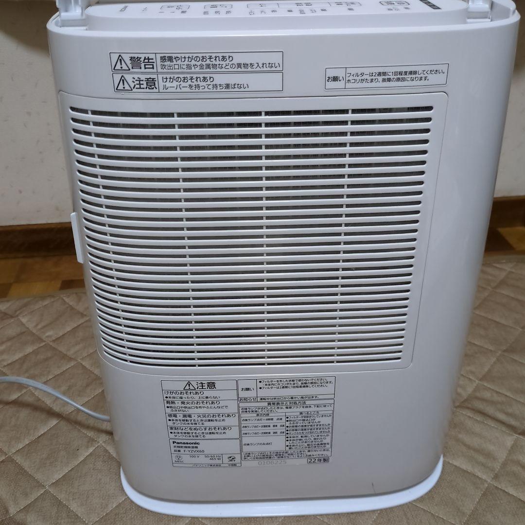 ECONAVI 除湿機 ホワイト スタンド型　パナソニック