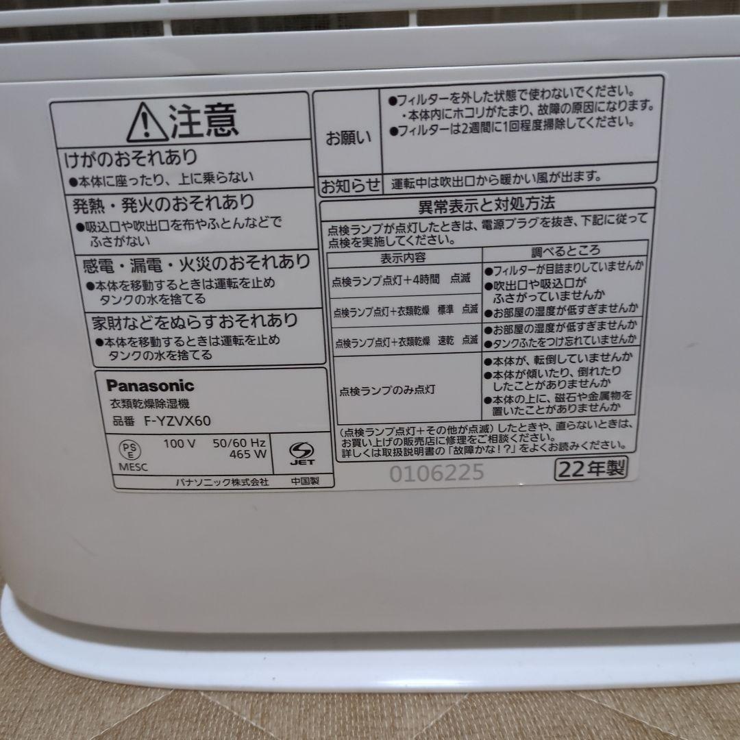 ECONAVI 除湿機 ホワイト スタンド型　パナソニック