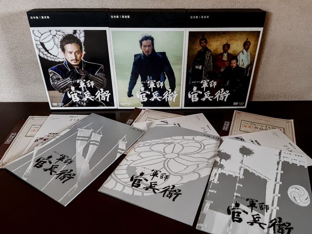 【美品】大河ドラマ 軍師官兵衛 完全版DVD-BOX 全3巻セット全巻 付属貴重