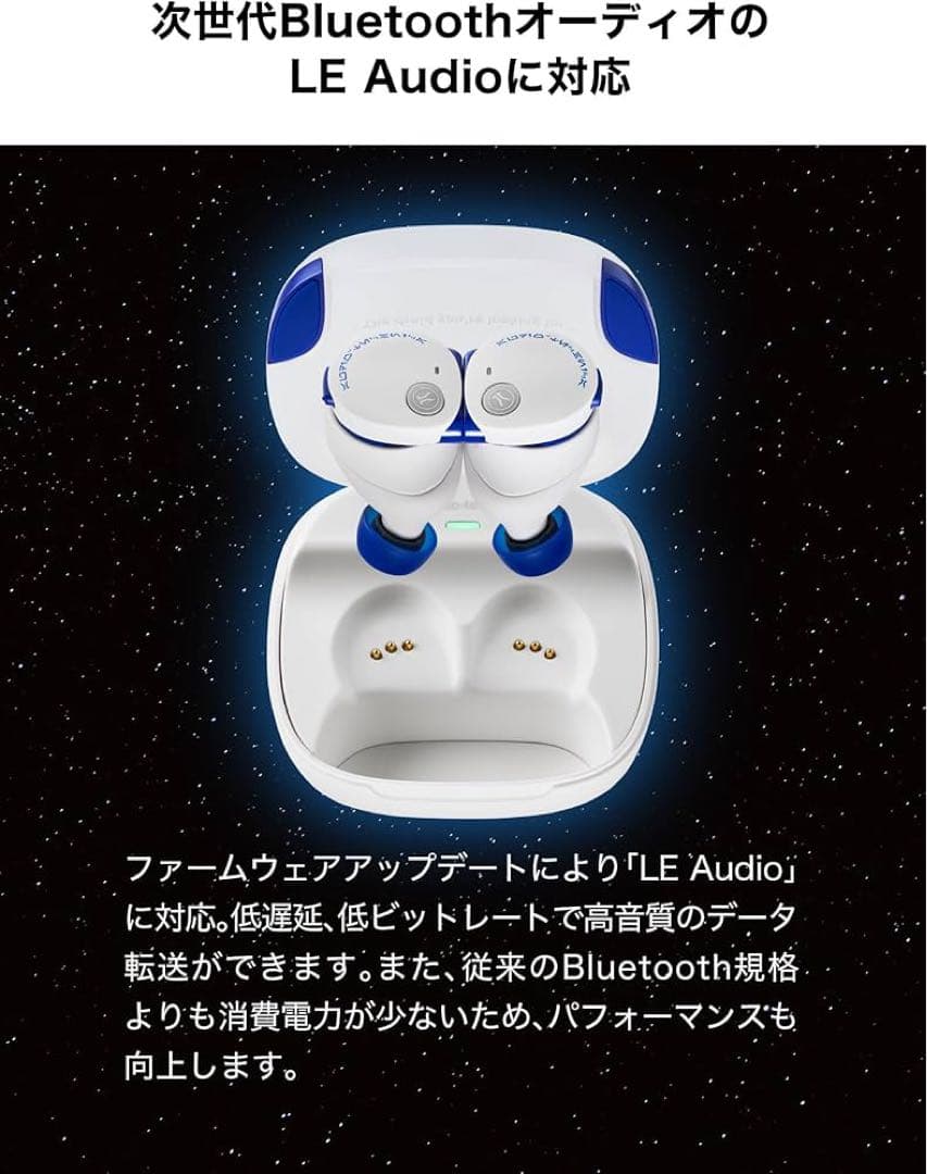 贅*付様 ATH-CKS50TW2 R2-D2 ワイヤレスイヤホン