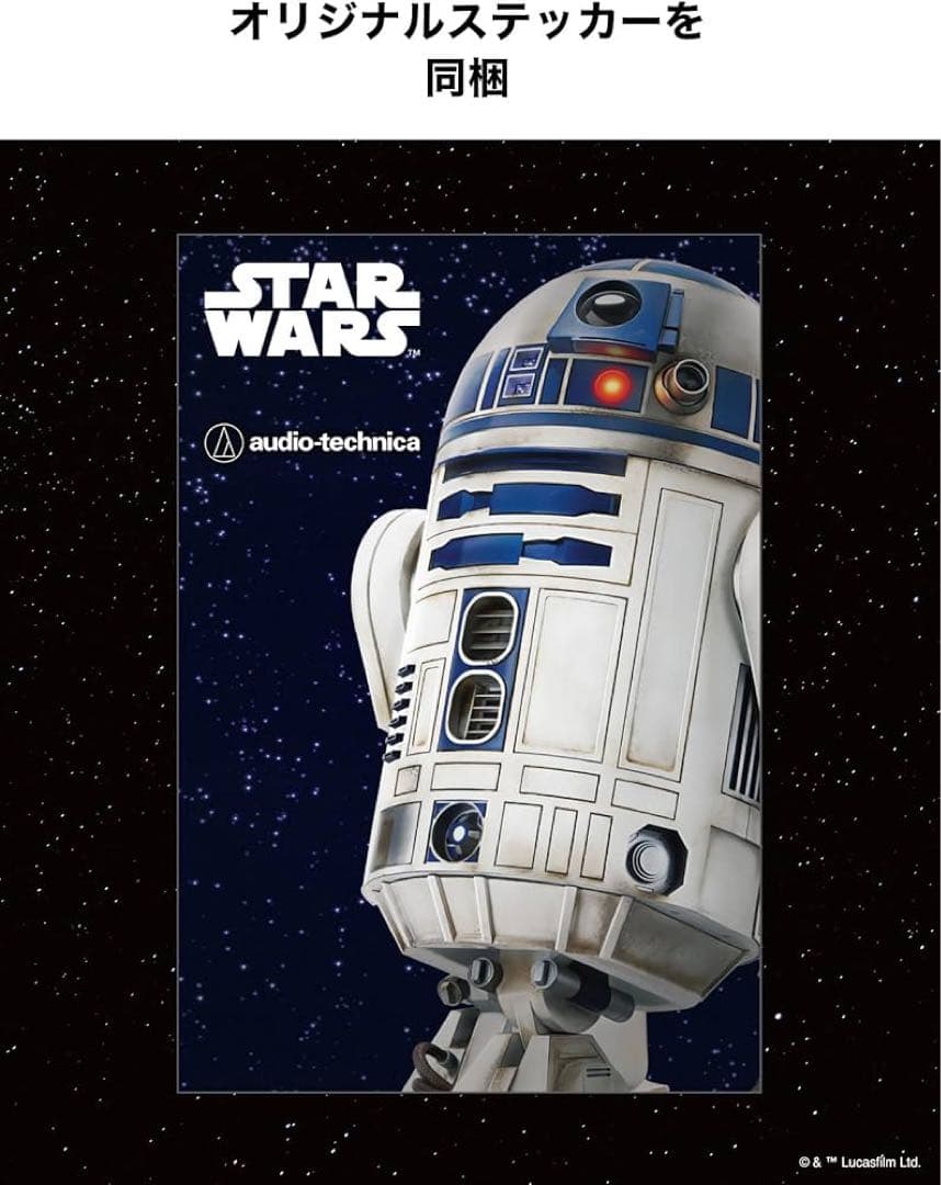 贅*付様 ATH-CKS50TW2 R2-D2 ワイヤレスイヤホン