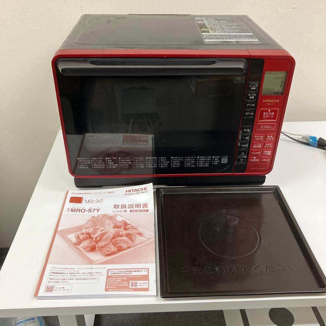 日立 過熱水蒸気オーブンレンジ ヘルシーシェフ MRO-S7Y R （レッド）