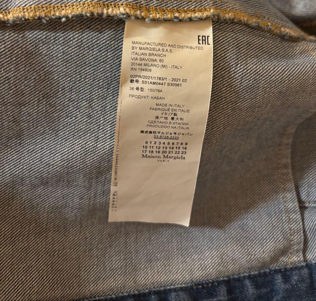 Maison Margiela デニムジャケット 36値下げ！