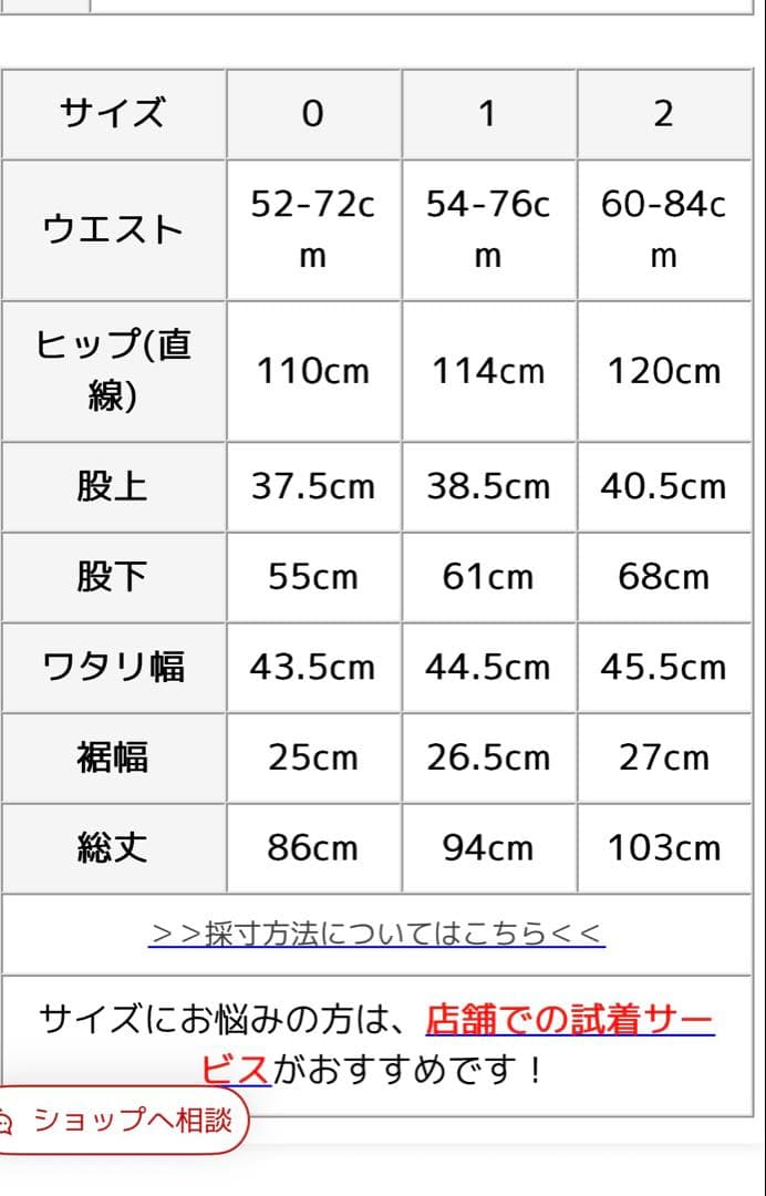 ハーベスティー　チノクロスサーカスパンツ