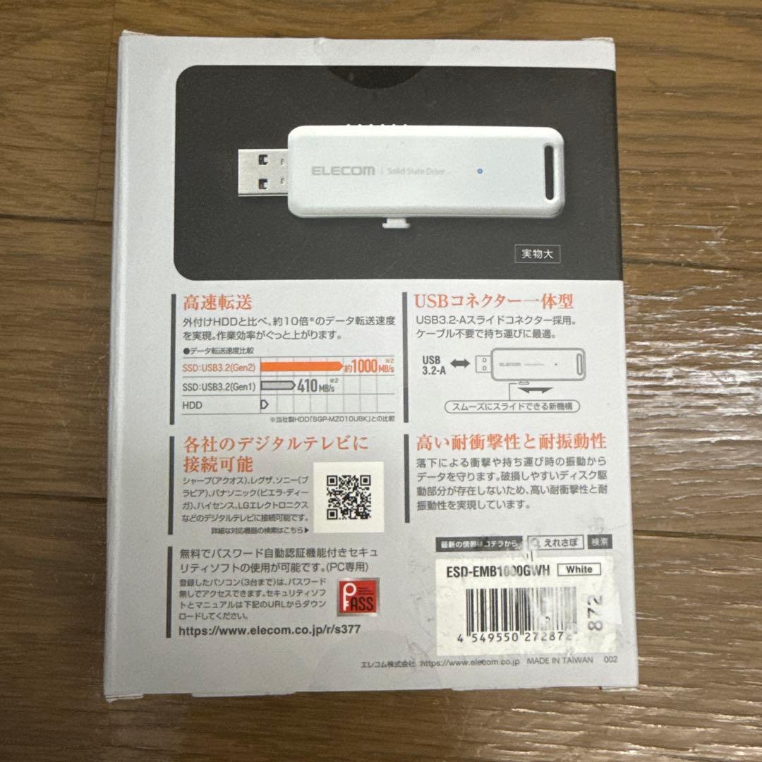 【Fuwari様】ELECOM 1TB外付けSSD ESD-EMB1000GWH