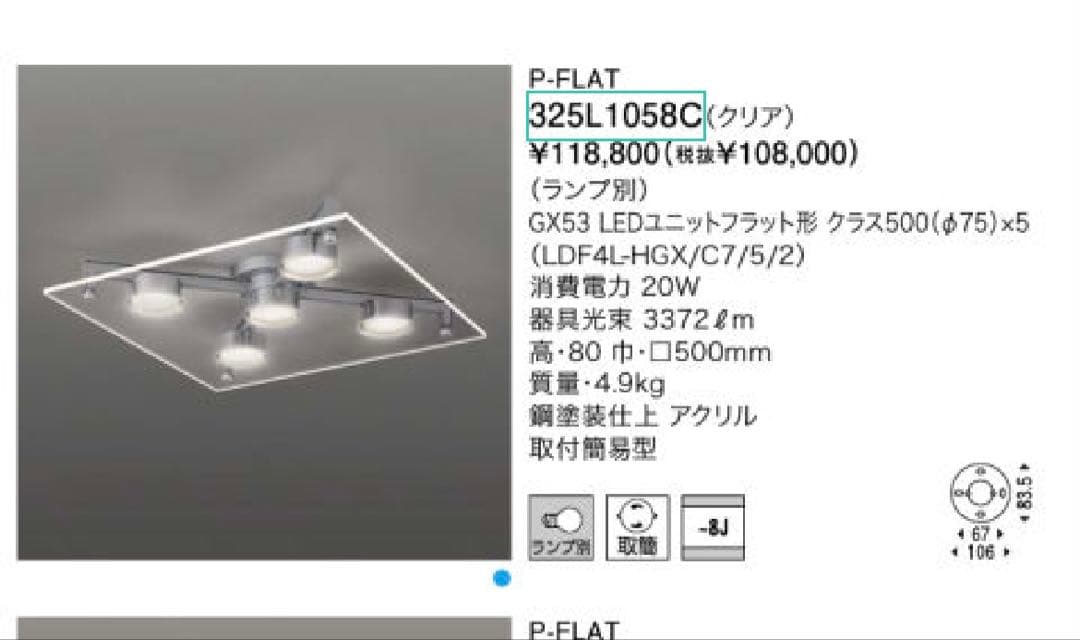 YAMAGIWA（ヤマギワ）シーリング照明 5灯 2021年製　ライト付き