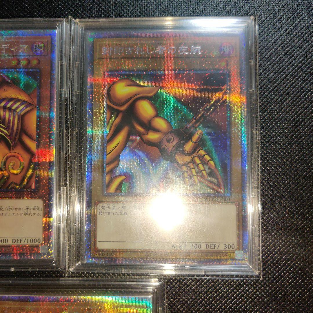 L*7様 封印されしエクゾディア プリシク WPP3 5枚セット 遊戯王カード