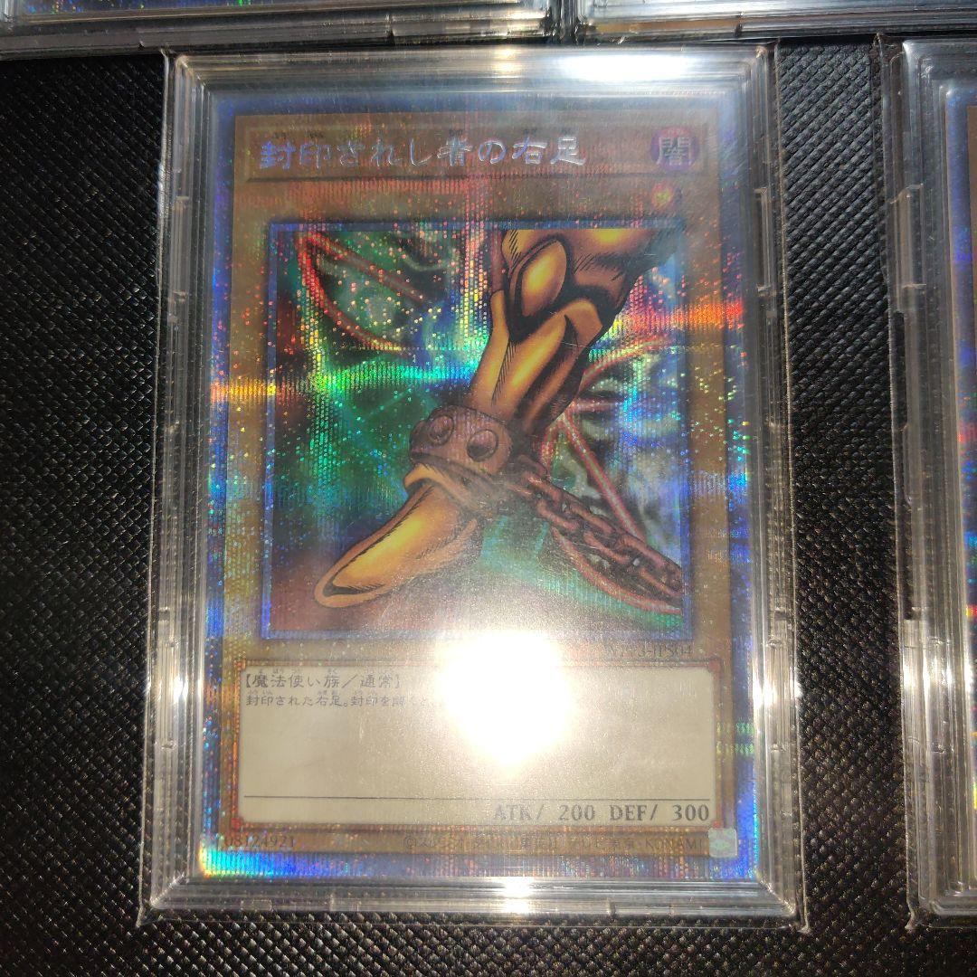 L*7様 封印されしエクゾディア プリシク WPP3 5枚セット 遊戯王カード