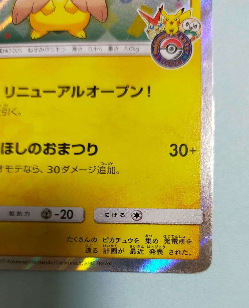 岩崎太郎ページ