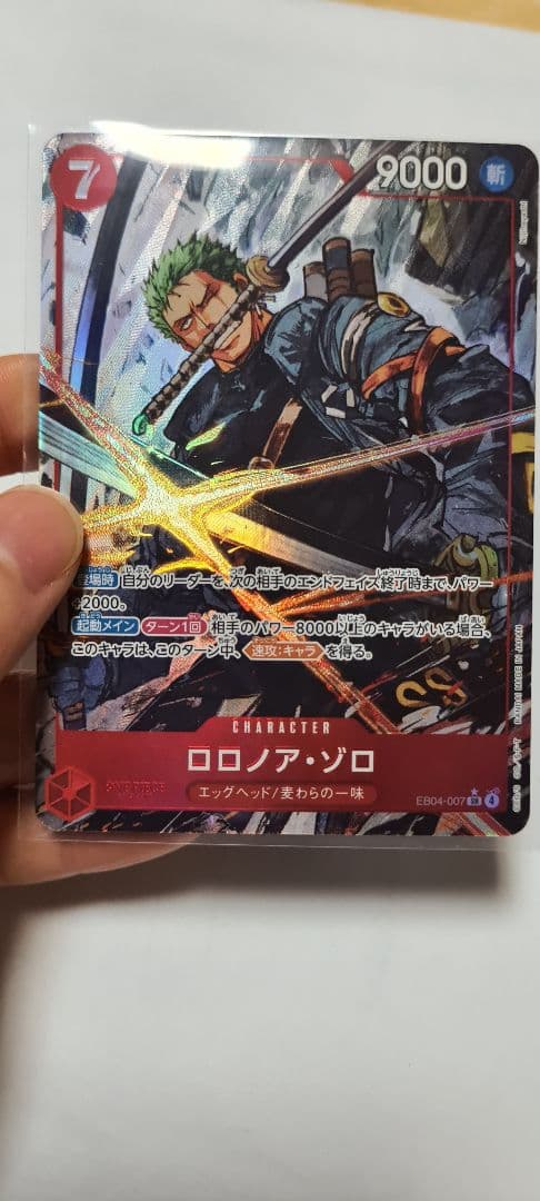 ワンピース カードゲーム ロロノア・ゾロ 2枚