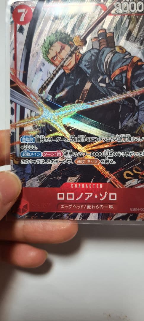 ワンピース カードゲーム ロロノア・ゾロ 2枚