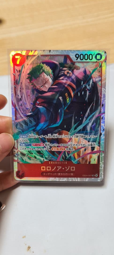 ワンピース カードゲーム ロロノア・ゾロ 2枚