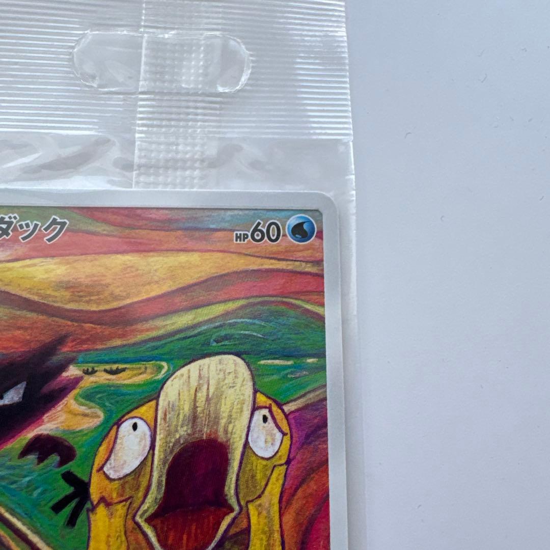 ムンク コダック ポケモンカード 未開封