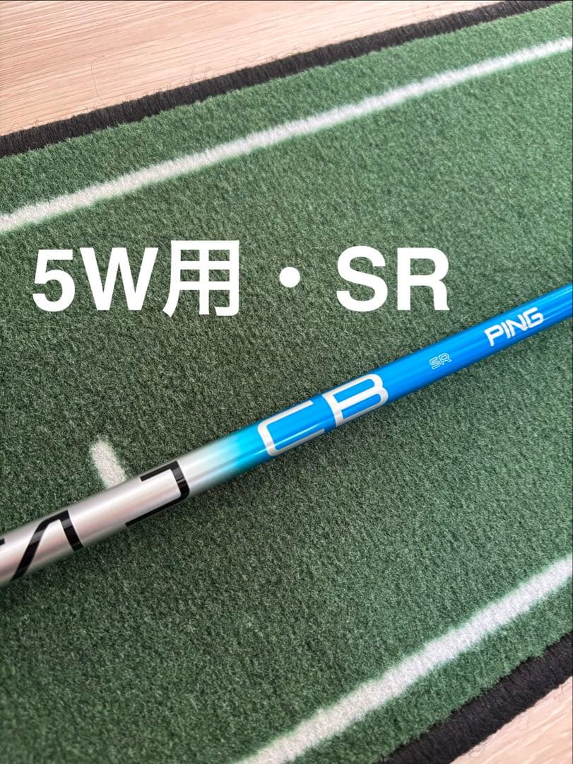 あっちゃん【5W・SR】PING ALTA J CB BLUEシャフト