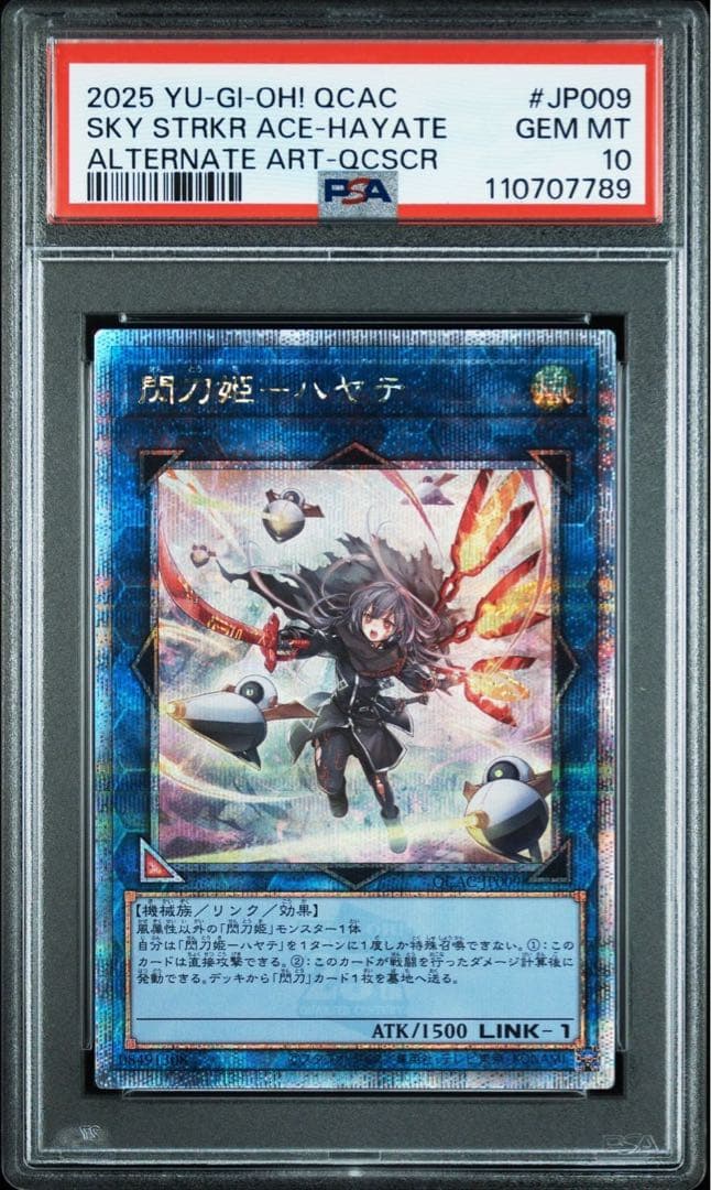 PSA10 閃刀姫　ハヤテ　クオシク　　25th