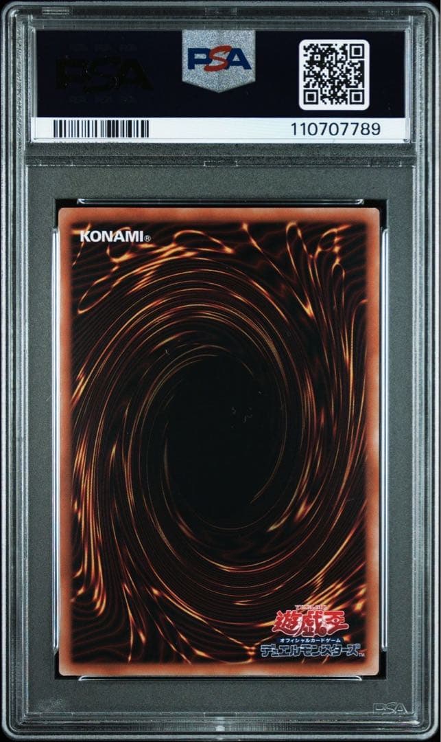 PSA10 閃刀姫　ハヤテ　クオシク　　25th