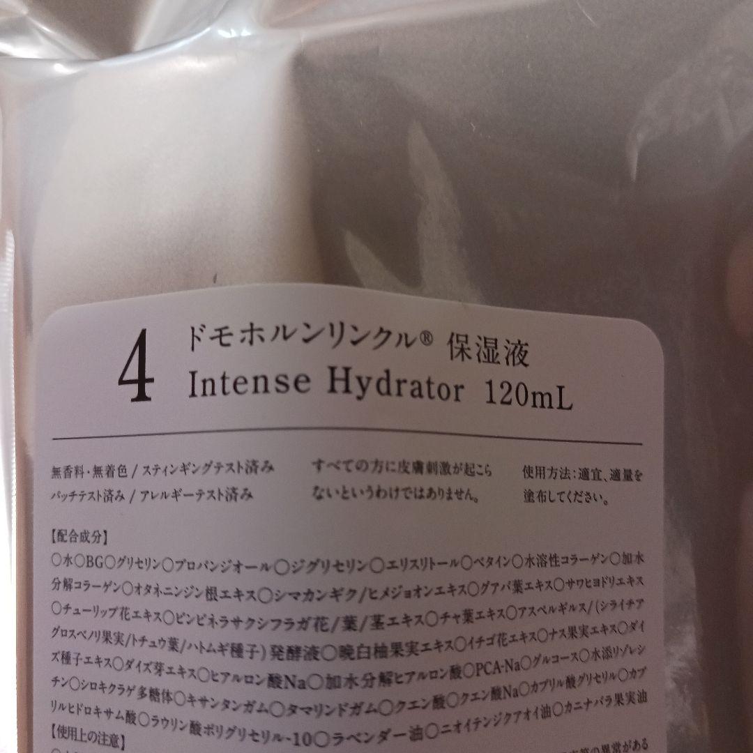 ドモホルンリンクル　化粧水と乳液