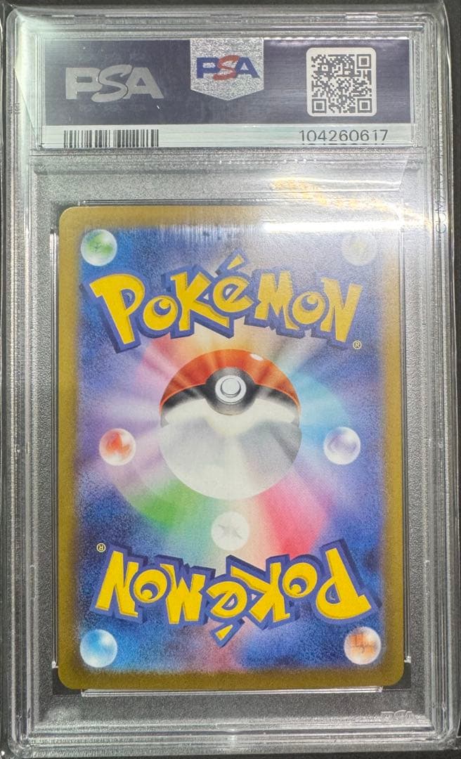 【PSA10】サンダースex SAR テラスタルフェスex ポケモンカード